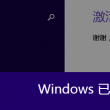 怎么用手机把word转化为excel格式